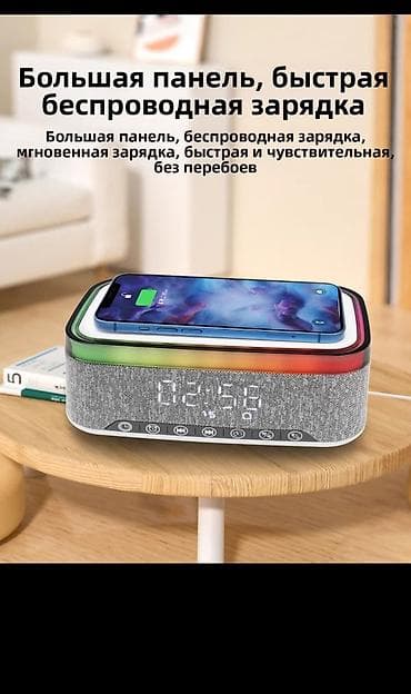 Многофункциональная беспроводная станция 3-в-1: будильник