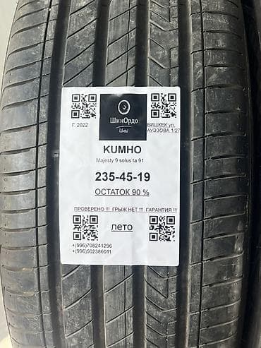 Шины: Шины 235 / 45 / R 19, Лето, Б/у, Комплект, Легковые, Корея, Kumho — 5