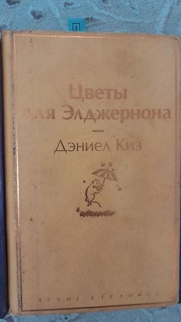 джондер: Ужасы и триллеры, На русском языке — 3