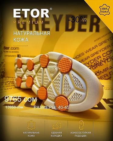экко обувь: Мужские сандалии, 40, 41, 42, Etor, Новый, Самовывоз, Платная доставка — 6