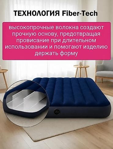кемп: Надувной матрас, Новый, Двуспальный, Intex, Платная доставка, длина - 203 см — 2