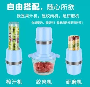 мясорубка 3 в 1: Блендер, миксер, Новый, Самовывоз, Бесплатная доставка — 3