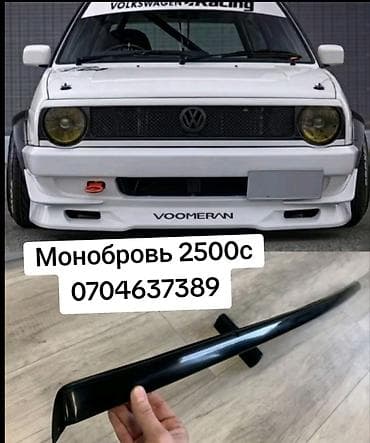 пена для авто: Монобровь на гольф 2 джетта 2 цена 2500 — 1
