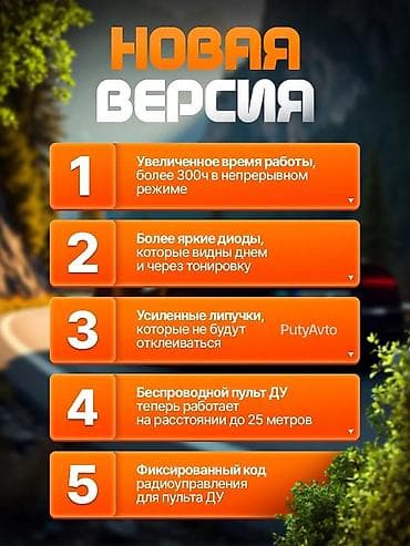 Аксессуары и тюнинг: Декоративная подсветка Новый, Самовывоз — 5