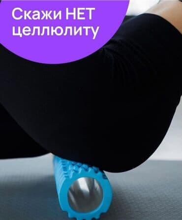 мезороллер для волос бишкек: Ролик массажный антицеллюлитный ролик, массажный ролик для спины — 7