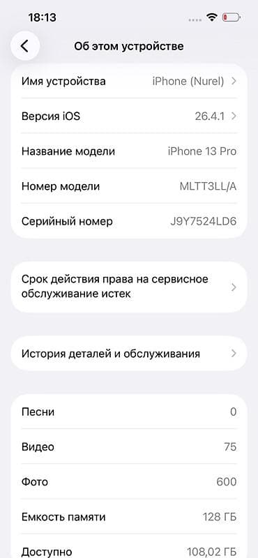 samsung note 6: IPhone 13 Pro, Б/у, 128 ГБ, Blue Titanium, Кабель, 100 % — 10