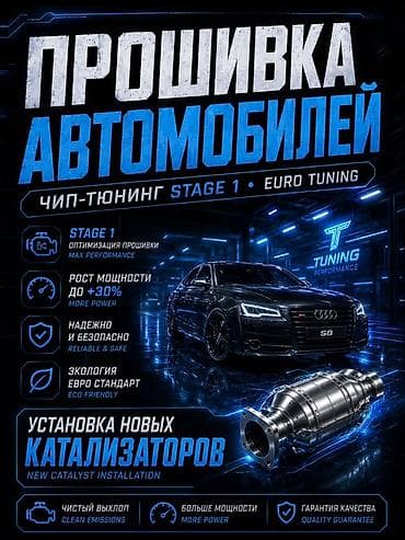 Катализатор алабыз, Скупка катализатора Скупка катализаторов очень — 1