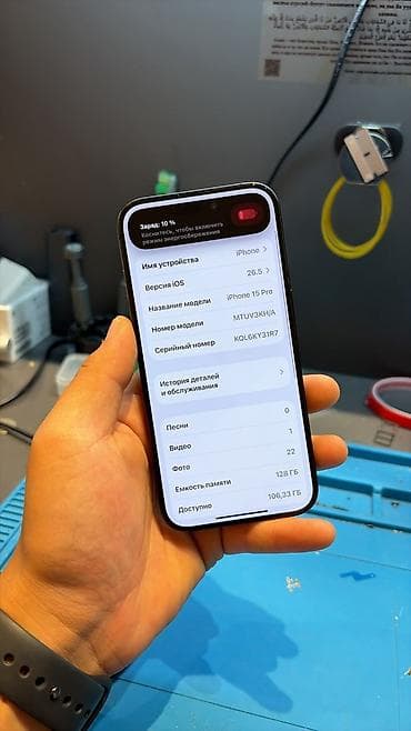 ipad pro: IPhone 15 Pro, Б/у, 128 ГБ, Черный, 88 % — 3