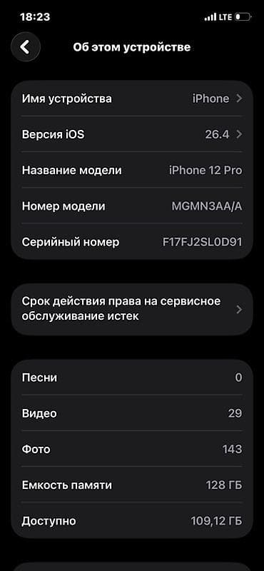 redmi note 12 pro: IPhone 12 Pro, Б/у, 128 ГБ, Pacific Blue — 6