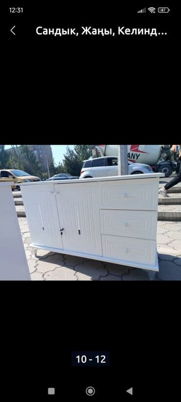 куплю бу одежды: Сундук, Новый, Для приданого невесты, Другой тип, цвет - Белый — 11