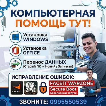 Мастер на дом А так же сборка ПК под заказ 💻 Тысячи проблем с