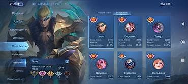 Спорт и хобби: Продажа игрового аккаунта Mobile Legends: Bang Bang с крупной — 8