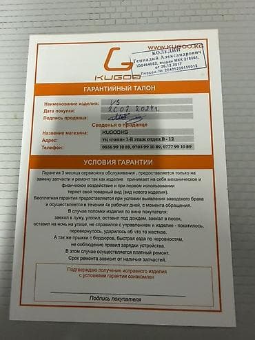 Велосипеды: Электровелосипед — 8