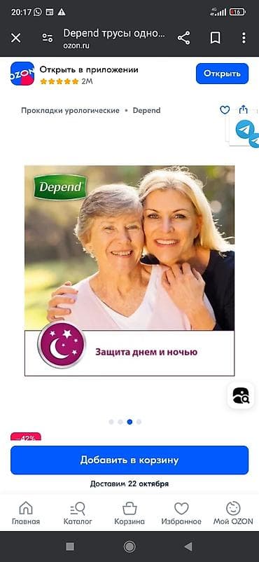 себе: Описание Есть 300 штук если оптом зделаю скидку. Впитывающее нижнее — 2