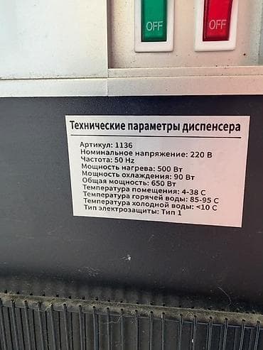 кондер напольный: Кулер-диспенсер для воды напольный - Тип: напольный диспенсер с — 2