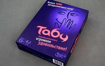 кубики: Настольная игра Табу (Taboo) 🔥 Акция! Низкие цены! 🔥 | Доставка по — 2