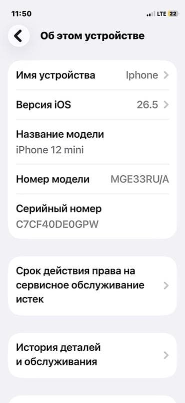 ipxone 12: IPhone 12, Синий — 6