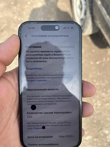 электронный час: IPhone 15, 256 ГБ, Черный, 100 % — 2