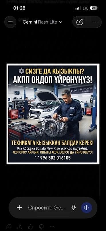 ремонт тормозной: Мастерлер керек моторис ходовшик автоэлектрик сварщик моляршик автомат — 1