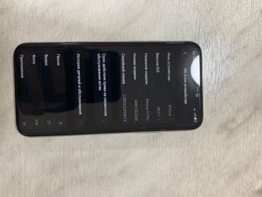 микрофон универсальный: IPhone 11 Pro, Б/у, 64 ГБ, White Titanium, Зарядное устройство, Защитное стекло, Чехол, 100 % — 4