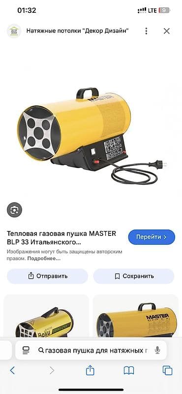 Пушка 500с без газ 
 Аренда 
Доставка по городу договорная платная