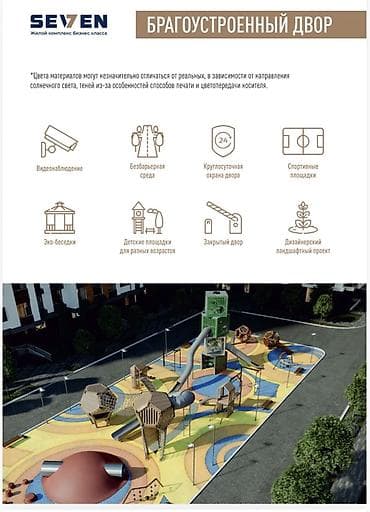 стро: Сдан, 1 комната, 45 м² — 8