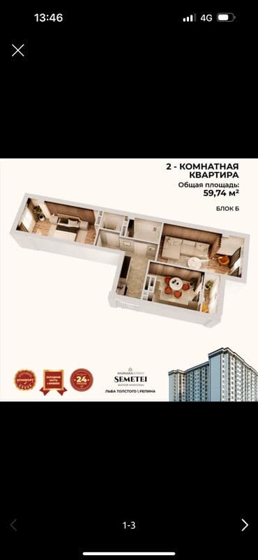 продаю дом восток: 2 комнаты, 60 м², Элитка, 6 этаж, ПСО (под самоотделку) — 8