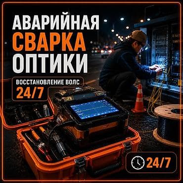 Сварка Монтаж