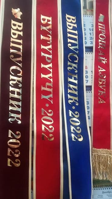 таблетка для набора веса: Выпускные ленты выпускные выпускные лента лента — 4