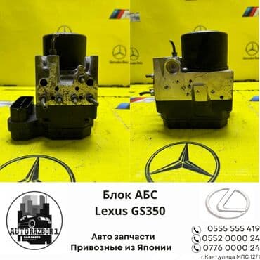 купить пк в бишкеке: Блок ABS Lexus Оригинал, Япония — 1