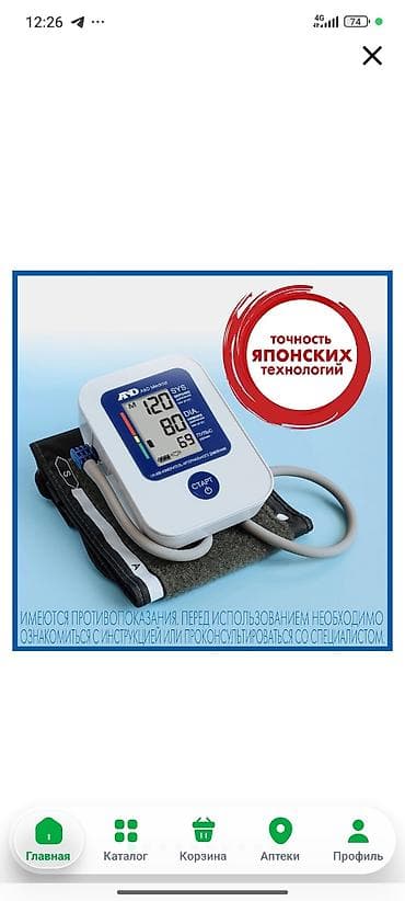 вещи аниме: Тонометр A&D Medical UA-888 для измерения артериального давления — 1