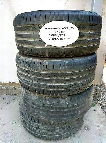 Шины 235 / 45 / R 17, Лето, Пара, Легковые, Continental
