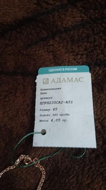 проба 925 fs: Золотая цепь ADAMAS - Производитель: ADAMAS, Сделано в России - — 3