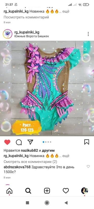 купальник для художественной: Купальники для художественной гимнастики на ПРОКАТ. Самые красивые — 7