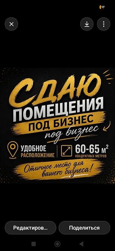 фармстор офис: Сдаются помещения под бизнес. Площадь: 60–65 м². Удобное — 1