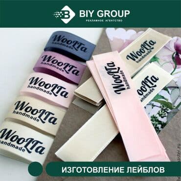 Жарнама, печать: Чаптамалар, Бэклайттар, Көрнөктөр, Монтаждоо, Демонтаждоо, Дизайнды иштеп чыгуу — 2