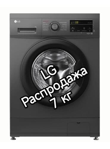 blesk стиральная машина 7 кг отзывы: Стиральная машина LG, Новый, Автомат, До 7 кг, Полноразмерная — 7