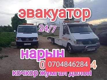 Транспорт: С лебедкой — 1