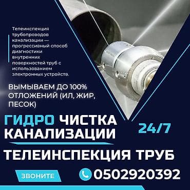 Окна на заказ: Монтаж и замена сантехники Больше 6 лет опыта — 1