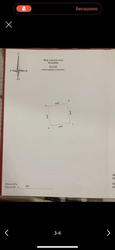 пол дом бишкеке: 4 соток, Для строительства, Красная книга — 6