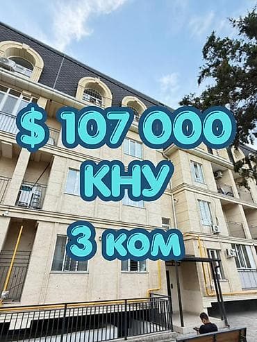 дасмия кафе: 3 комнаты, 69 м², Элитка, 2 этаж, Дизайнерский ремонт — 1