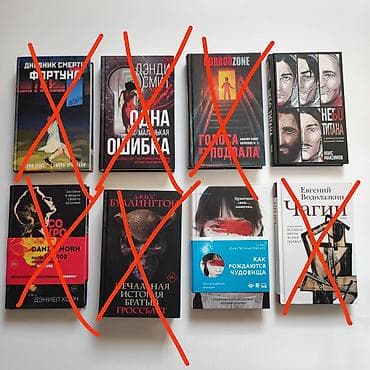 отдам просто так: Листайте карусельку.Продаю книги в идеальном состоянии 6+,12+,16+,18+ — 2