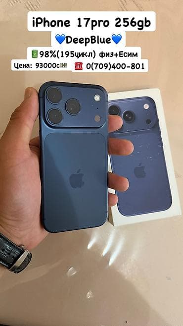 IPhone 17 Pro, Б/у, Синий, 98 %