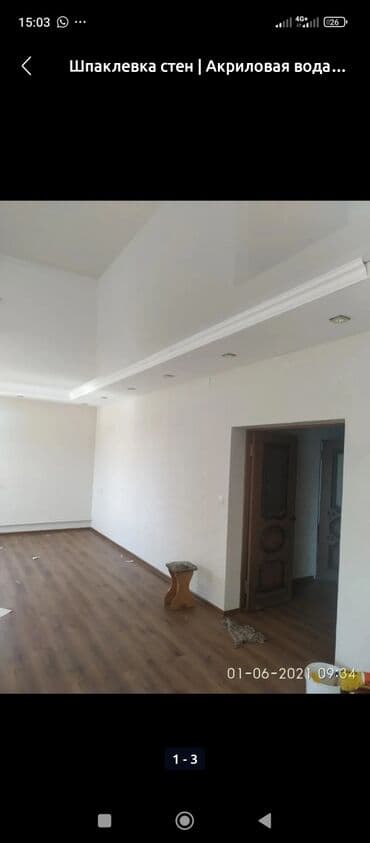 поклейка обоев бишкек цена: Шпаклевка стен | Акриловая вода эмульсия Больше 6 лет опыта — 3