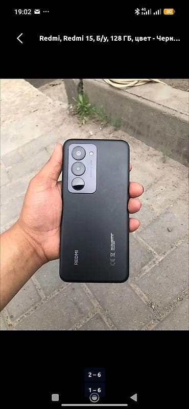 Redmi, Redmi 15, Б/у, 256 ГБ, цвет - Черный