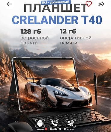 Планшеты: Планшет, память 128 ГБ, 10" - 11", 4G (LTE), Новый, Классический — 1