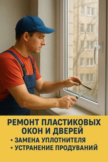 пластиковые шкаф: : Ремонт, Реставрация — 5