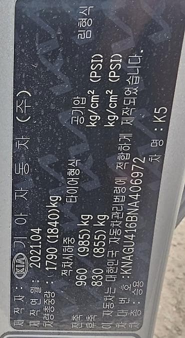 audi a6 автомобиль: Kia K5: 2021 г., 2 л, Типтроник, Газ, Седан — 10