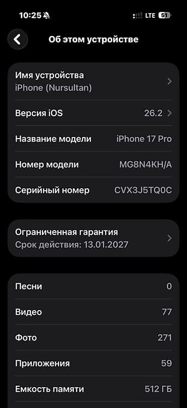 IPhone 17 Pro, Новый, 512 ГБ