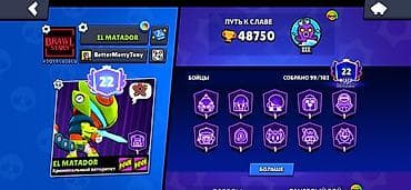 xeon e3 12: Аккаунт Brawl Stars - Ник: EL MATADOR, тэг клуба/профиля: #2QYRCUZ8CU — 2